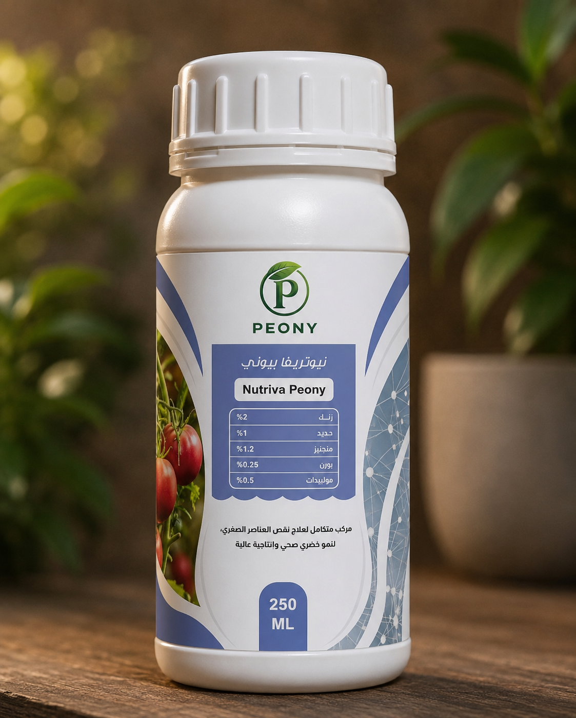 نيوتريفا بيوني (Nutriva Peony)